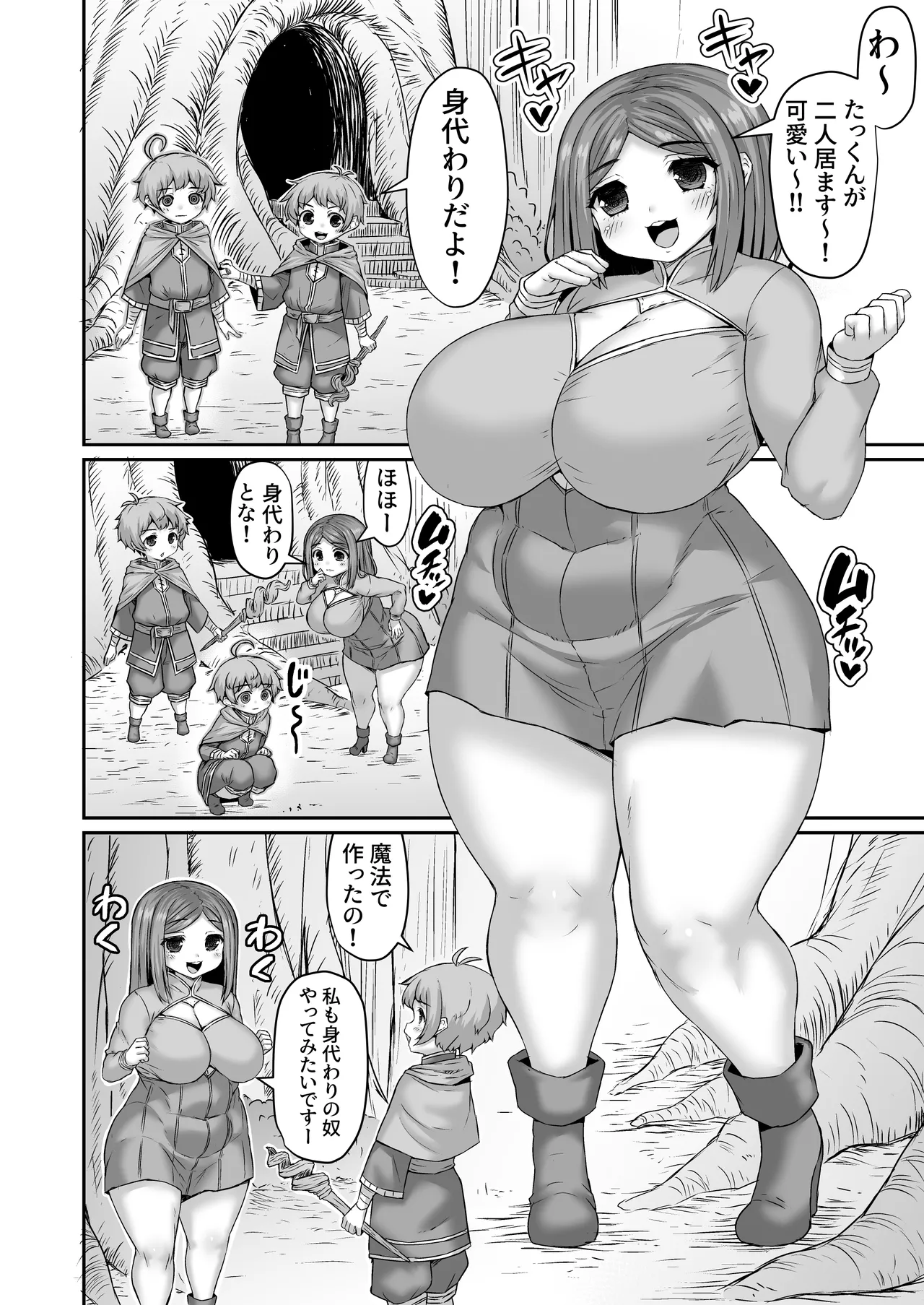 [ひまだら] ケツから人格排泄させられて、ついでに引きずり出されてケツ穴が閉じ無くなる漫画
