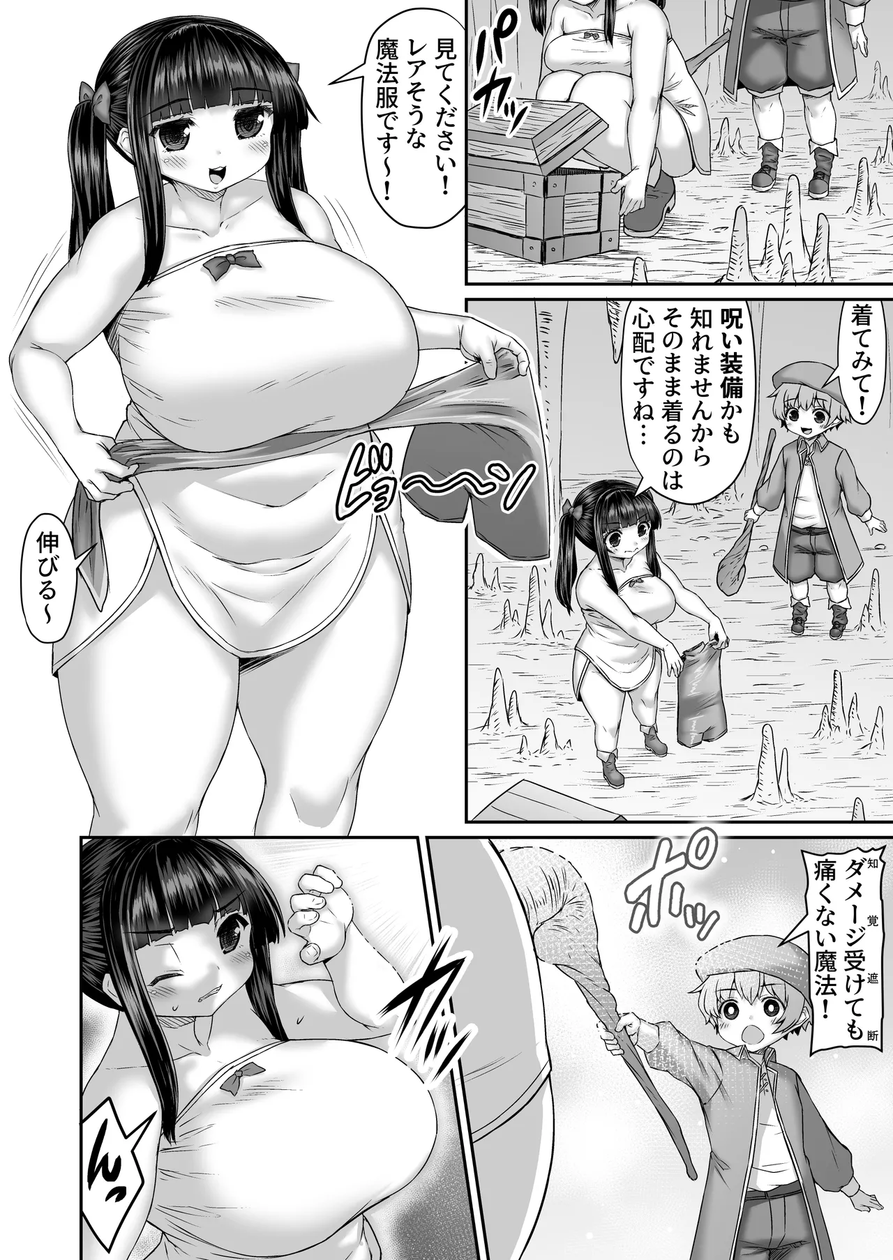 [ひまだら] 体がダンジョンに飛ばされるも知覚遮断されて痛くないので大丈夫漫画