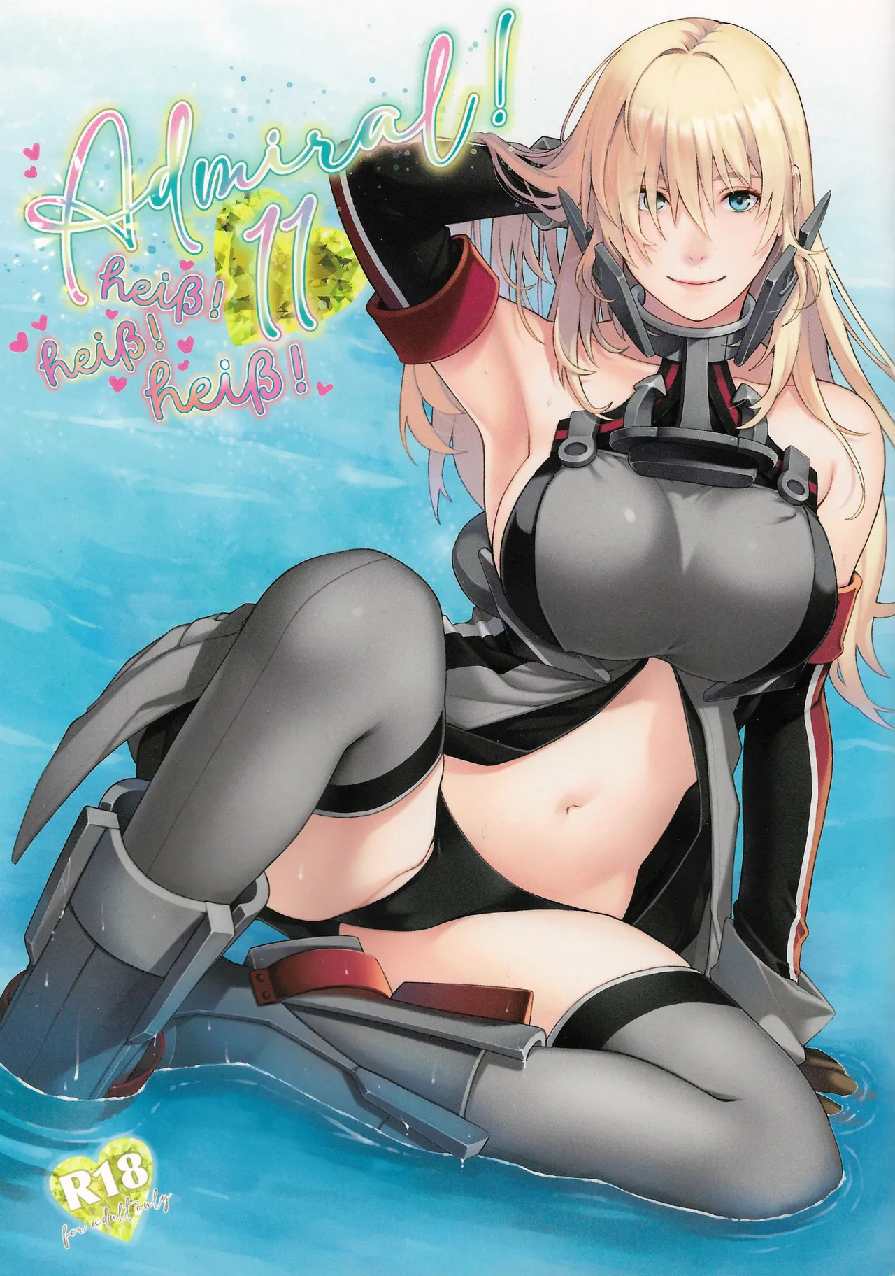 (C106) [HMA (日吉ハナ)] Admiral! 11 (艦隊これくしょん -艦これ-)