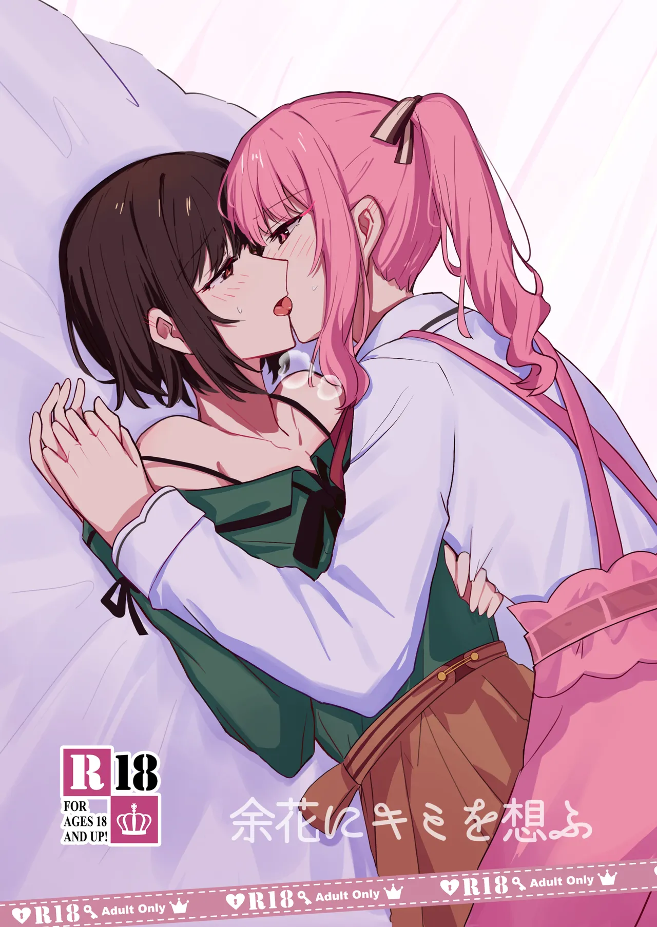 [Atariya (Sanso Ion)] Yoka ni Kimi o Omou (Project Sekai) [Digital][中文翻译]