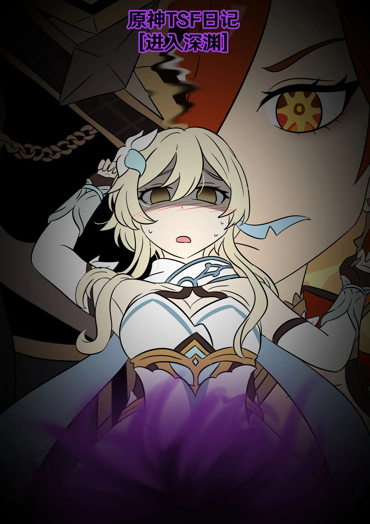 [Vel] 进入深渊 (Genshin Impact) [中国翻译] [RetroCyber ＆ 未命名ver.α 合作汉化]