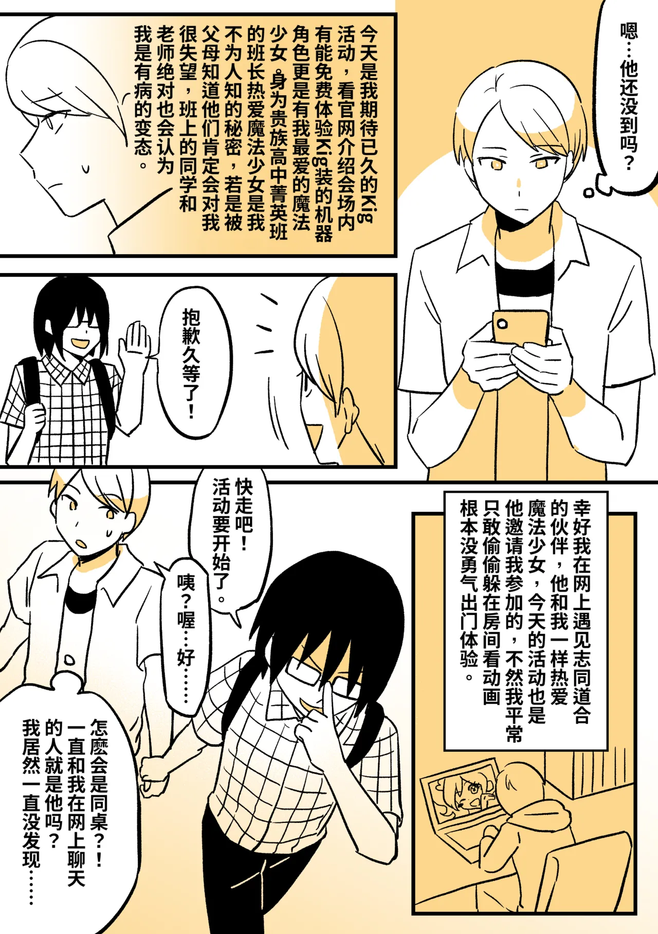 [PenguinTeaTea] 魔法少女KIG