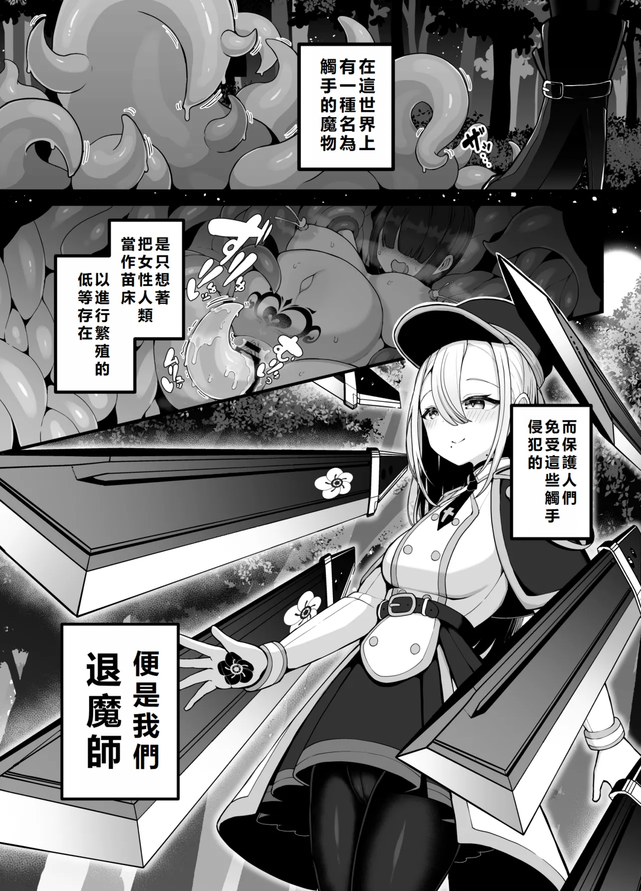 [煩悩寺ゆら] 所詮は生殖本能だけの下等生物ですね