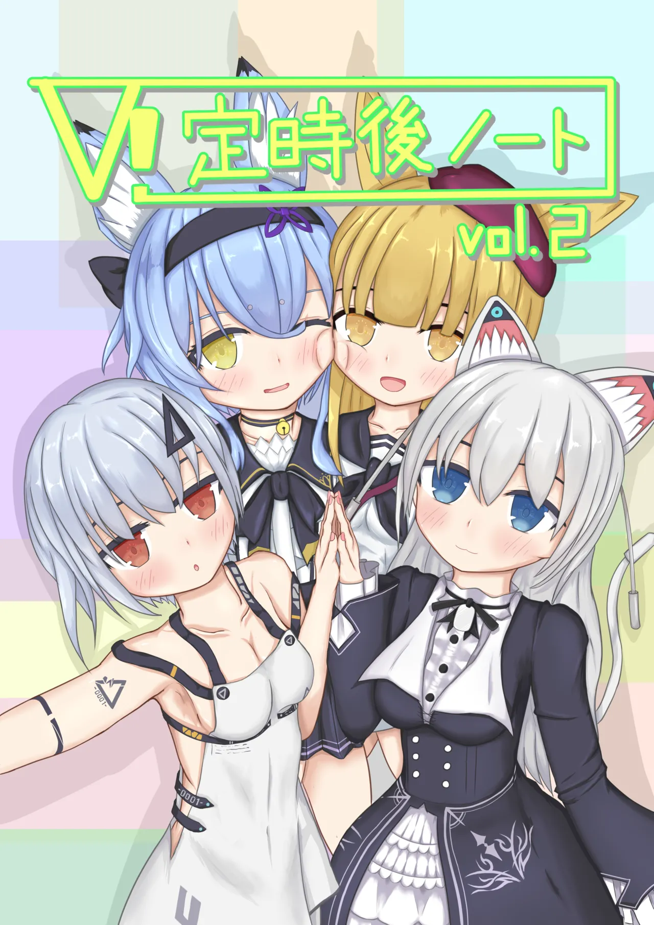 定時後ノートvol2（VRChat_定時後Drawing）