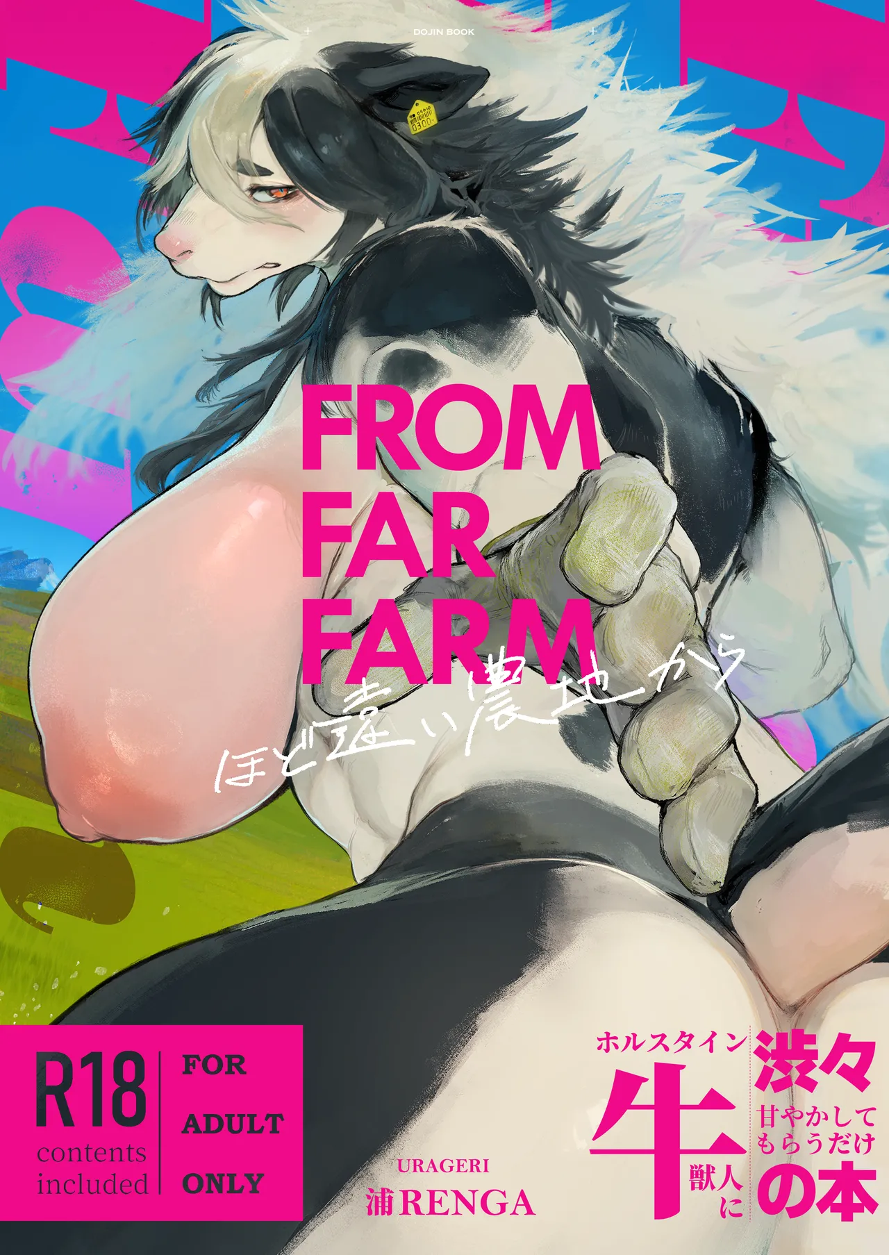 [URAGERI (浦RENGA)]FROM FAR FARM