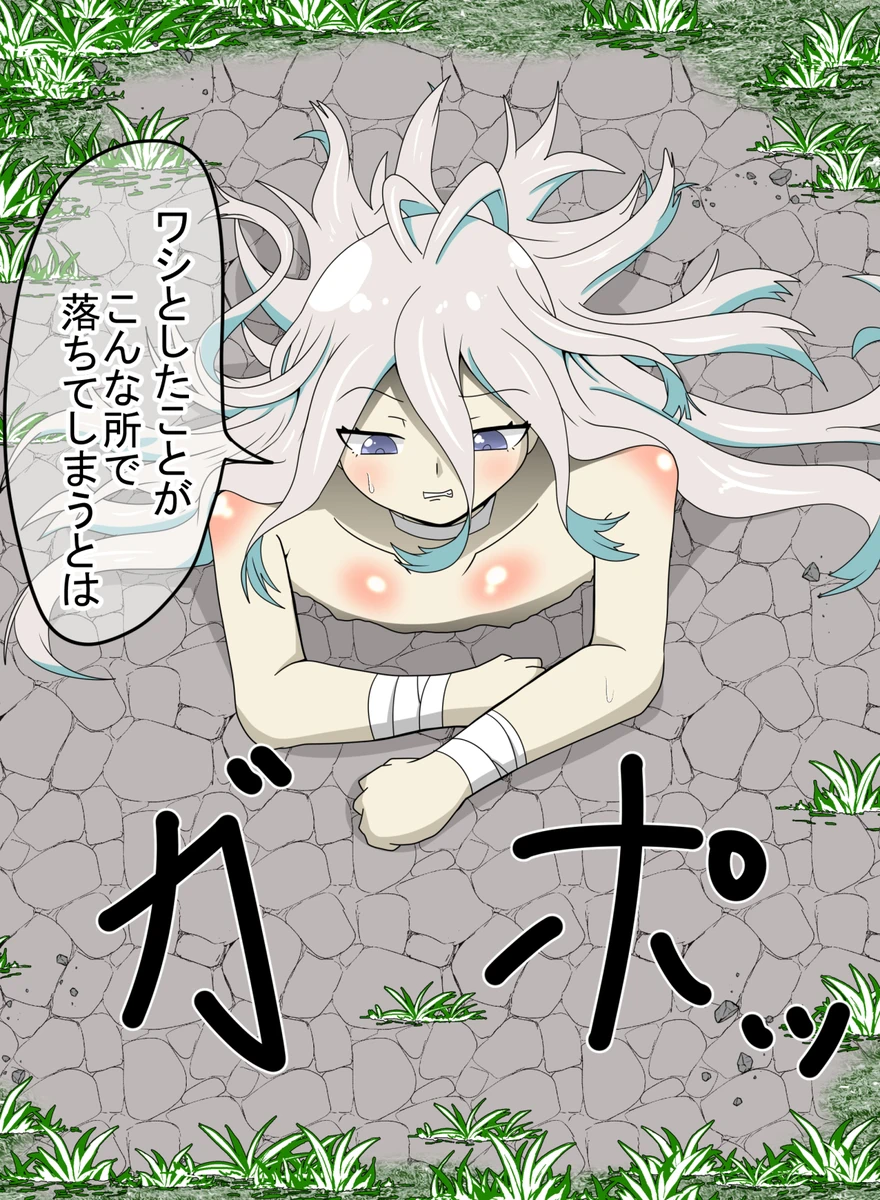 感覚遮断落とし穴 生存フラグ