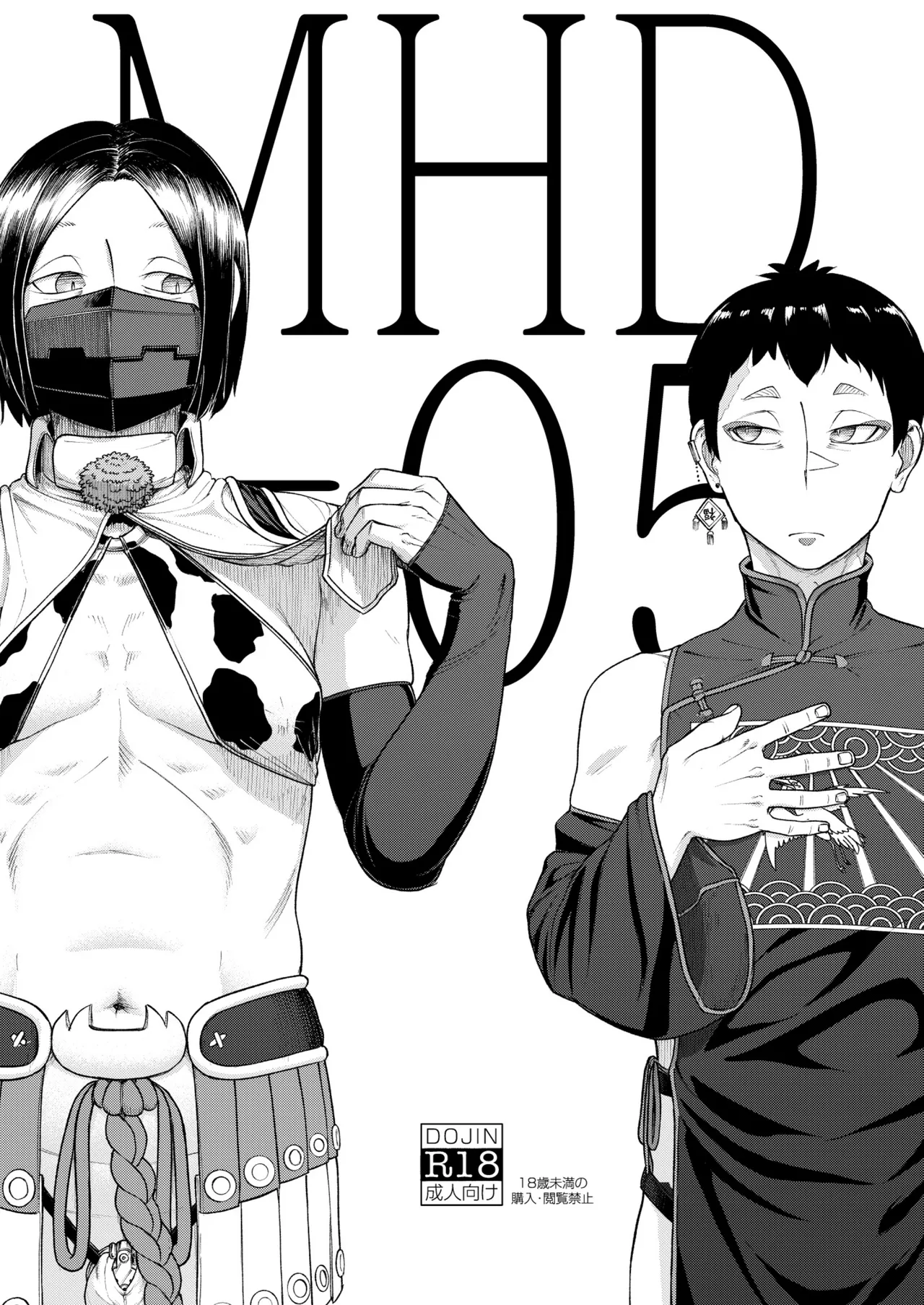 [墨床 (墨C)] MHD-05 [DL版]