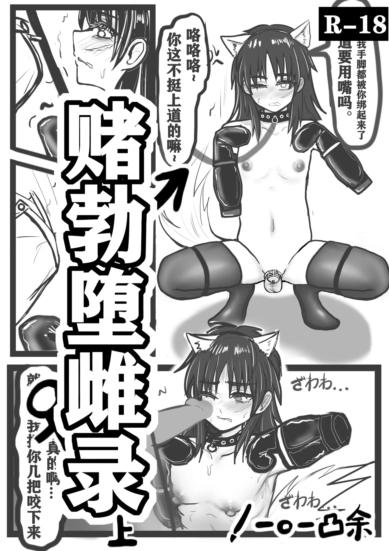 tobokimokushirokukaiji