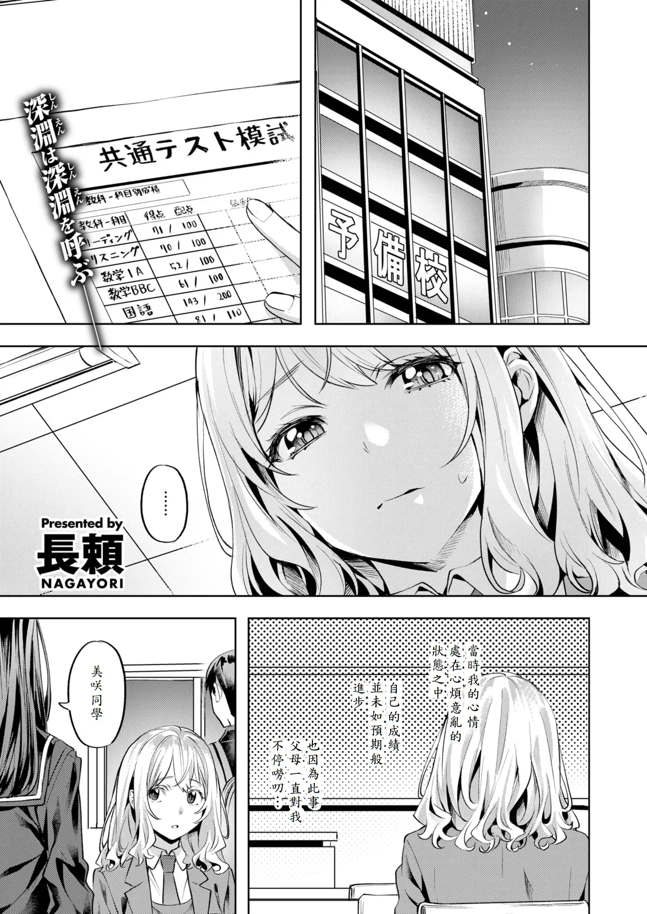 [長頼] 媚熱サークル (COMIC 快楽天ビースト 2025年5月号) [中国翻訳]