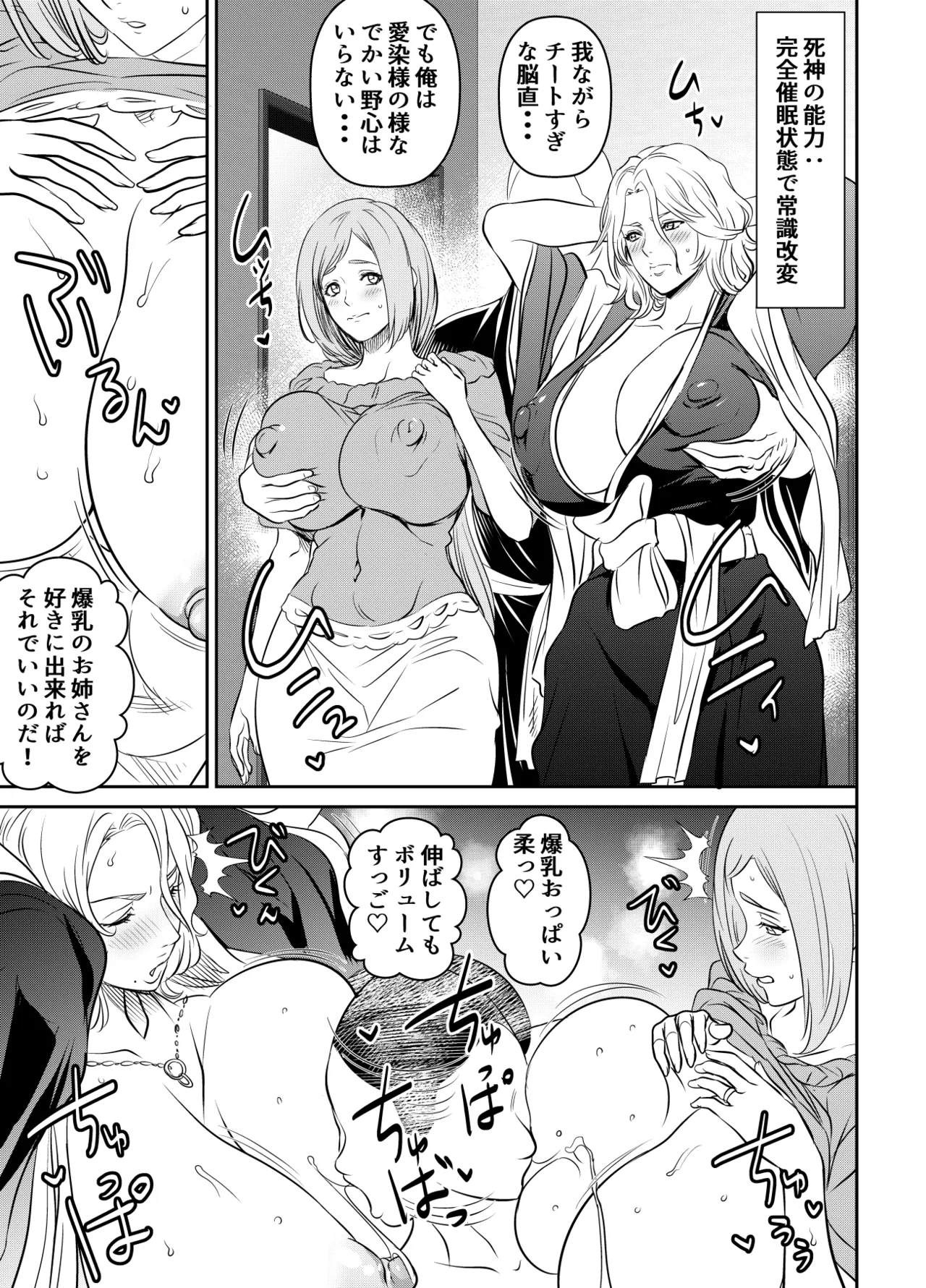 [オスワーニ] リクエストいただいたものです (ブリーチ)