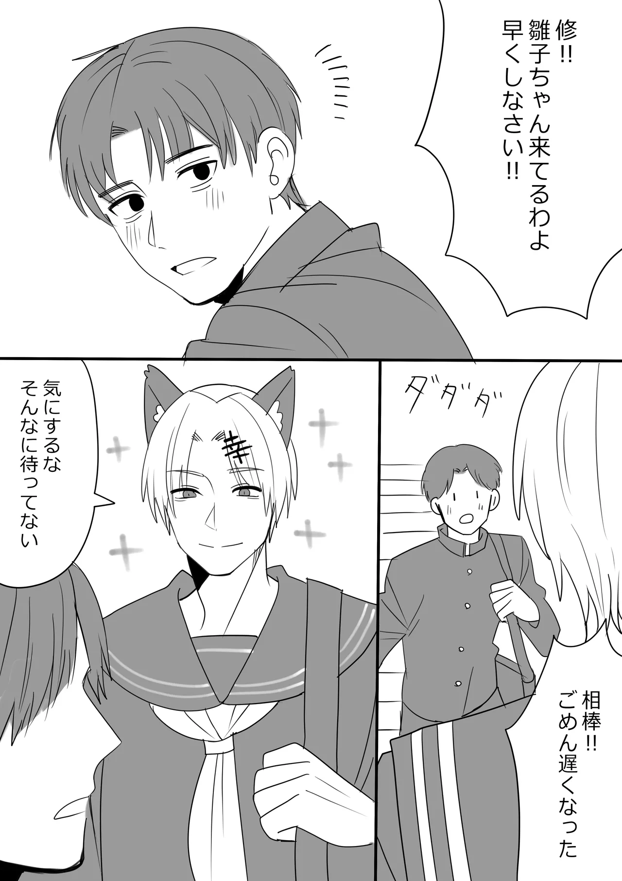 [いちまる] 岩井修×雛子（神条♂村の姿）の漫画と絵まとめ① (サイレントヒルf)