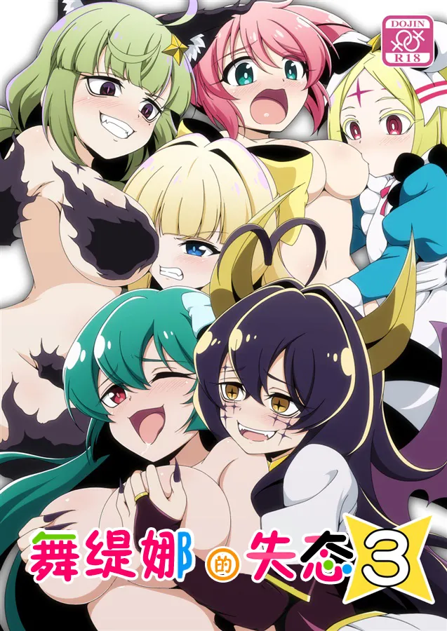 (C106) [BurstBomb.T (TKP)] うてなの失態3 (魔法少女にあこがれて) [中国翻訳]