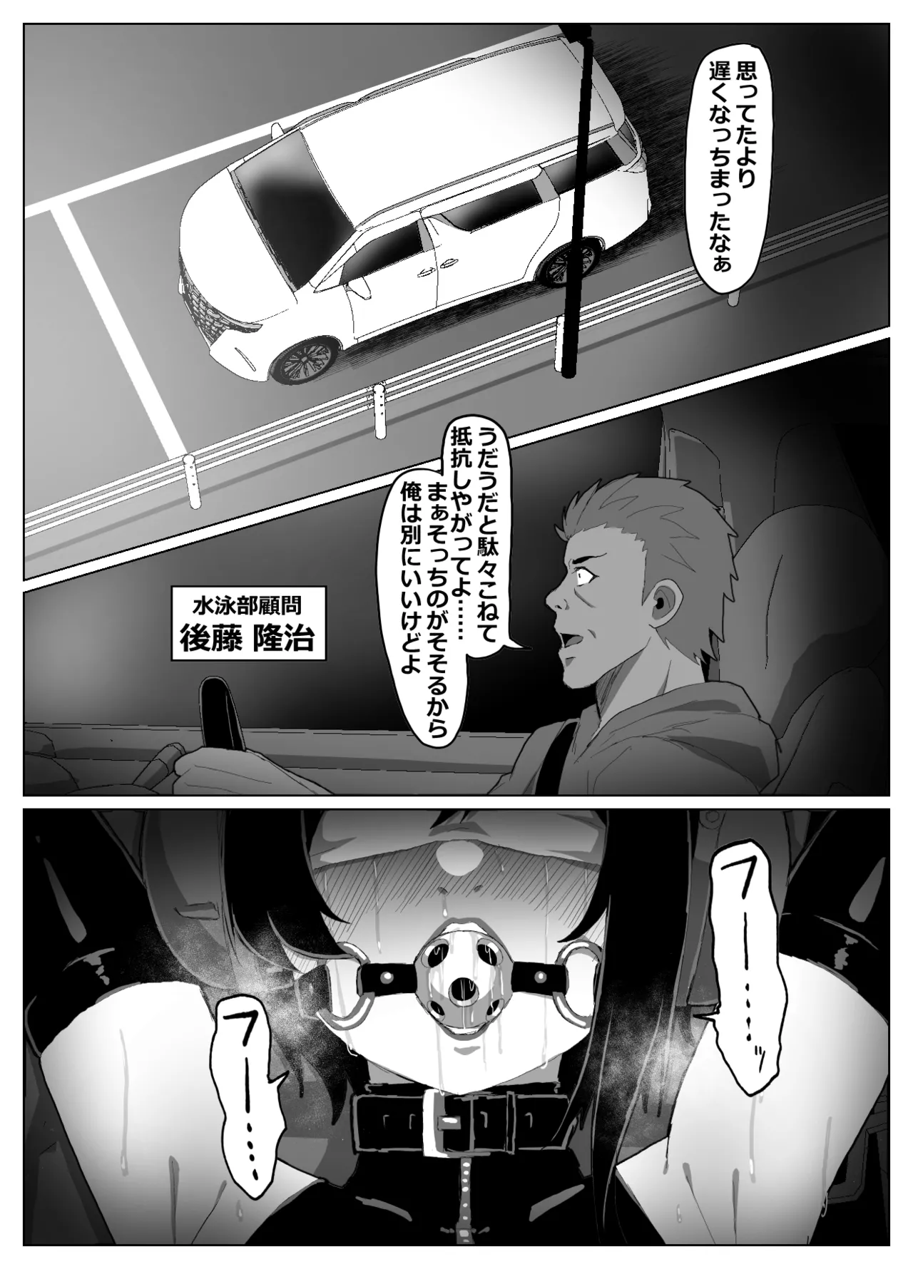 [ゼツレッド] ドライブ