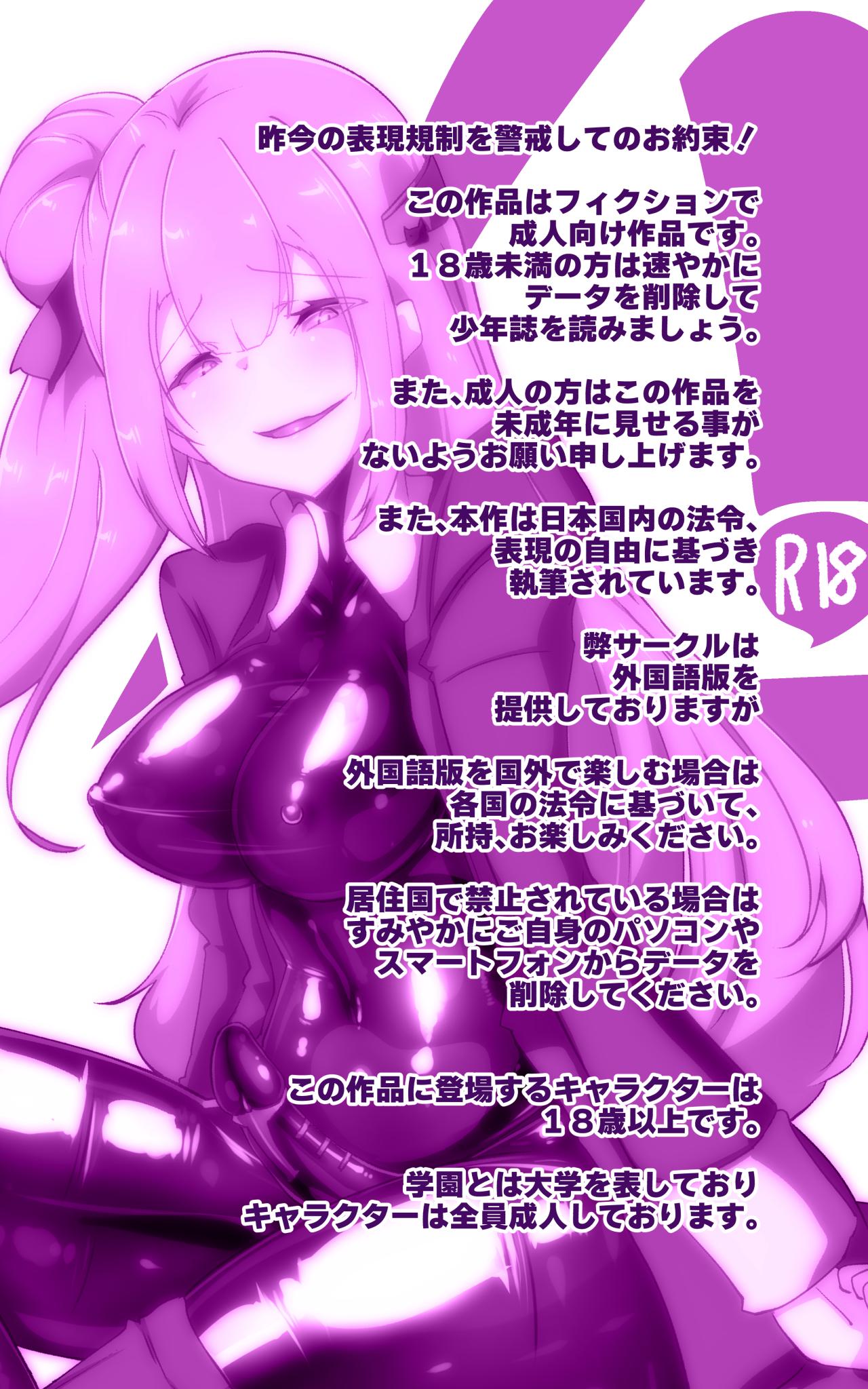 教師のキミがふたなりTSFさせられて屈服調教されるまんが。強○連続絶頂を添えてー教師狂育ふたなり逆転補講ー