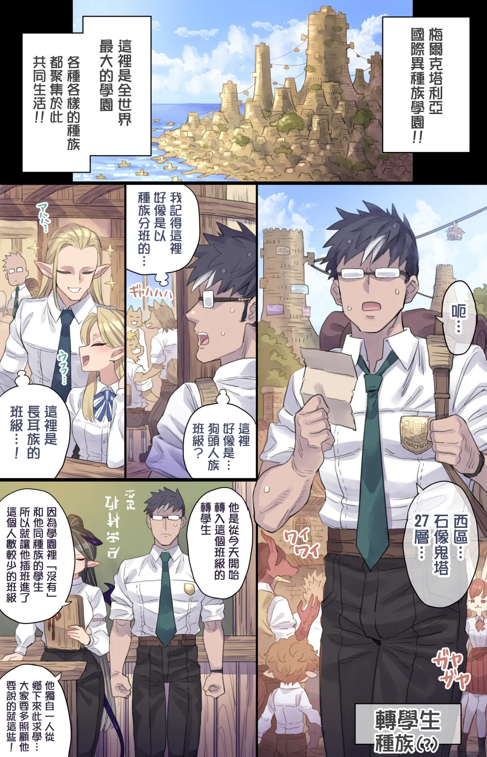 [Mimonel] Succubus Series | 魅魔系列合集 [Chinese] (Ongoing)