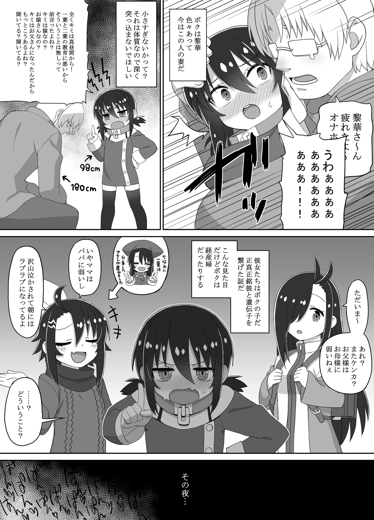 [拾い部屋] 黎華さん後日談「そしてボクたちは」