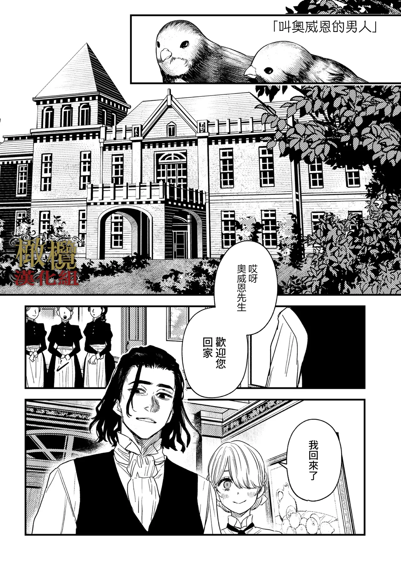 [鬼遍かっつぇ] dog eat dog era THE BOOK ～魔女の原罪と催辱の奴隷たち～ 第3-6話 [中国翻訳]