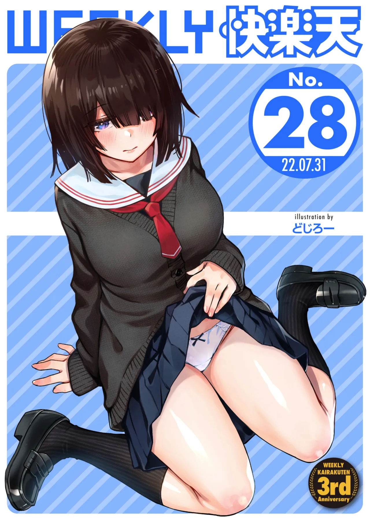 定位置【フルカラー版】