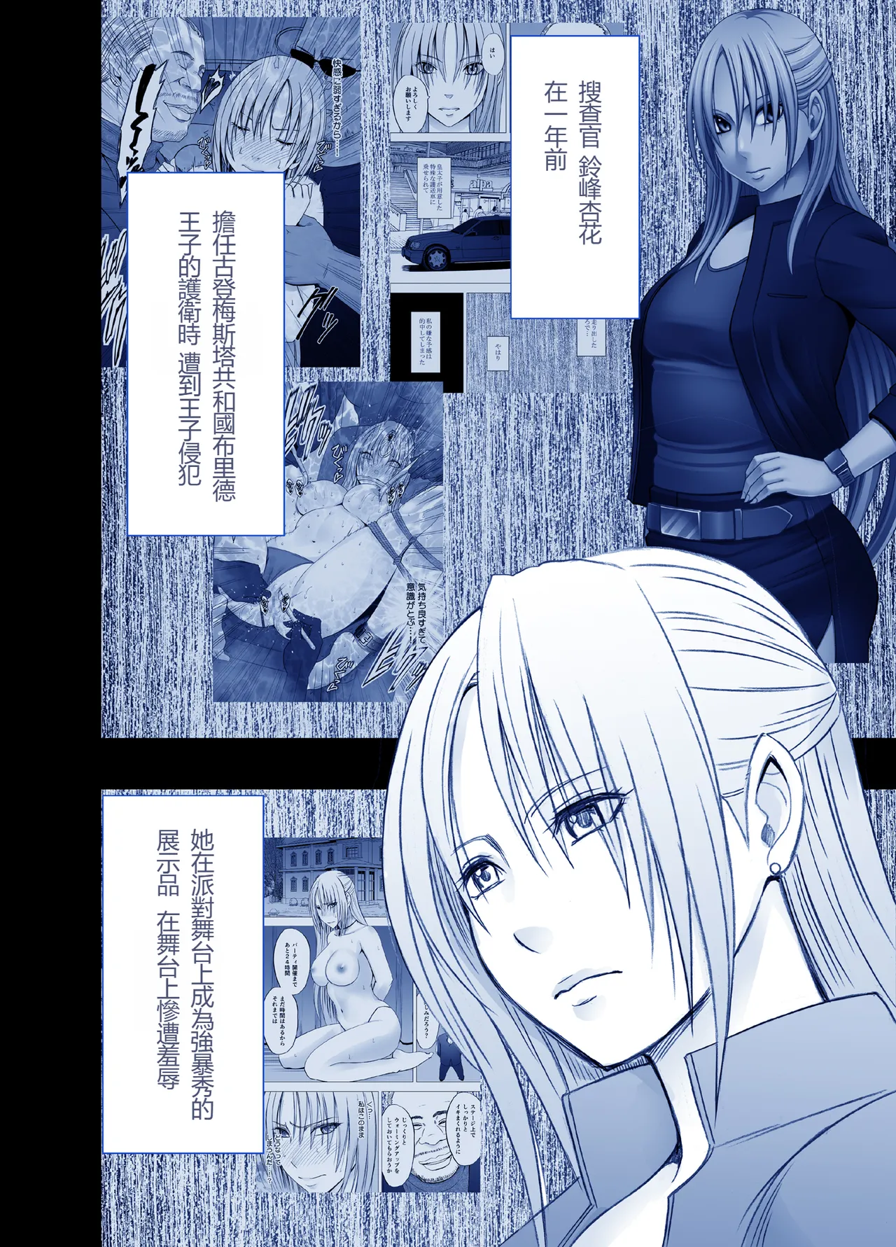 【クリムゾン】「囮捜査官キョウカ」コスプレ格闘編①-⑤ [個人漢化]