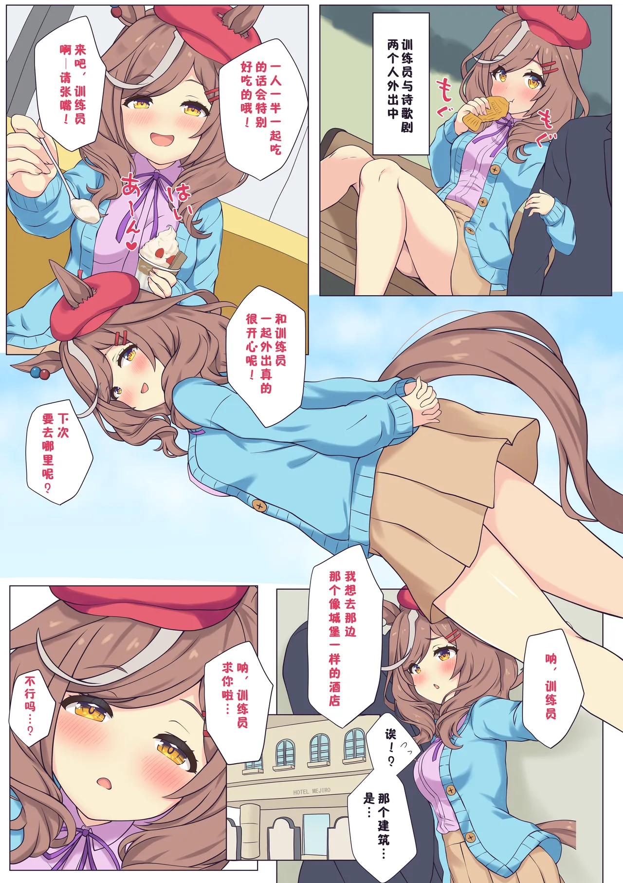 [ふぇぇり_3] 与诗歌剧在酒店色色♡