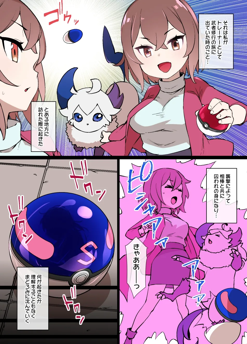 [草野郎] スレ●ブボールＭＣ IF