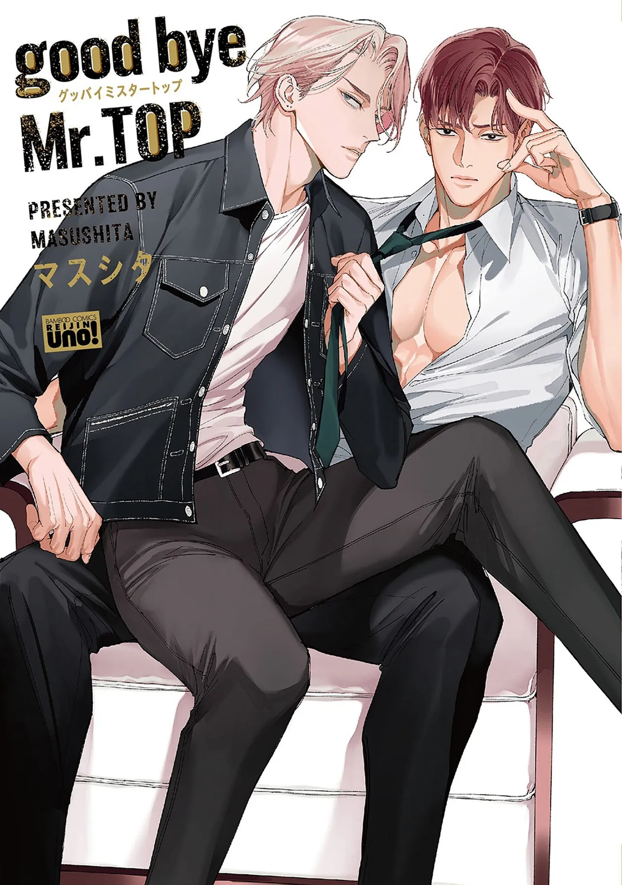 [マスシタ] Goodbye, mr.TOP