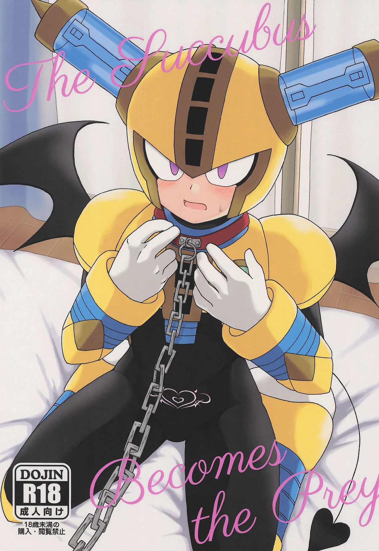 [パールシュガーシェル (苺戦車)] The Succubus Becomes the Prey (ロックマン)