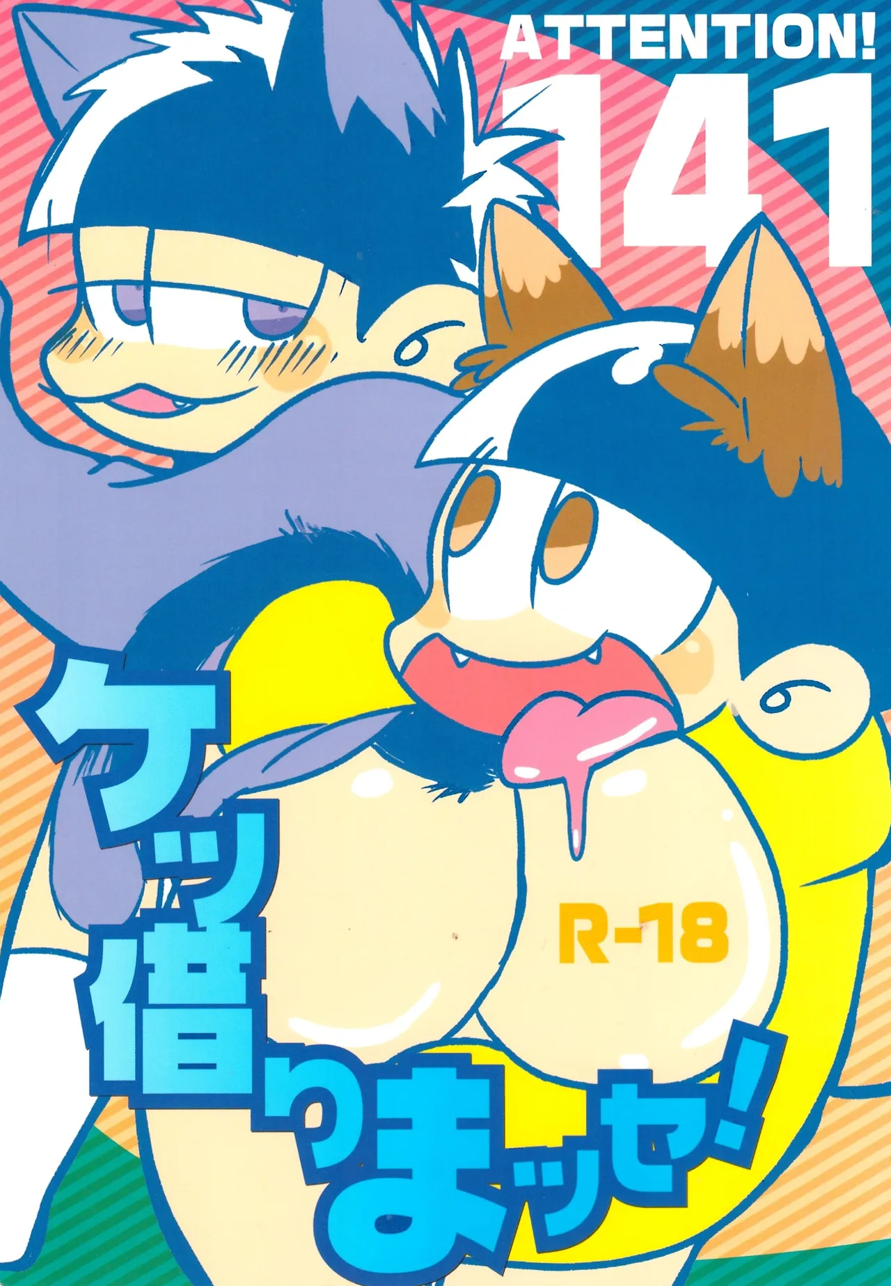 [AM3] Borrow your ass! – Osomatsu-San dj [jp]