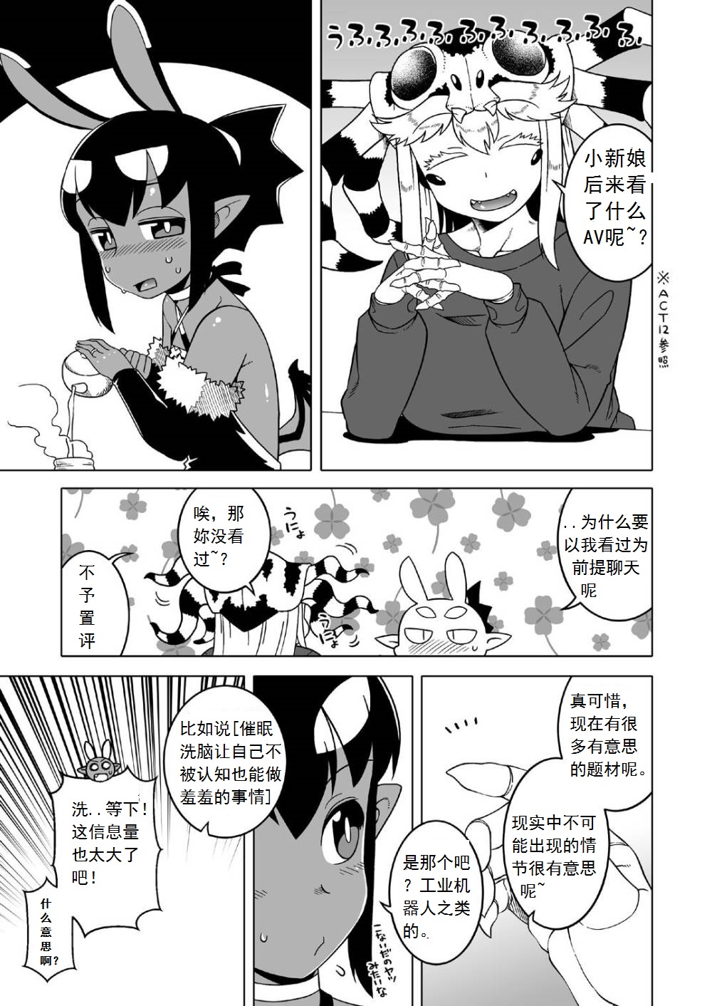 [スタコライダー (マツダユウスケ)] あくヨメセルフ特装版 1-3 高津老师部分汉化 【白菜煲机翻润色】