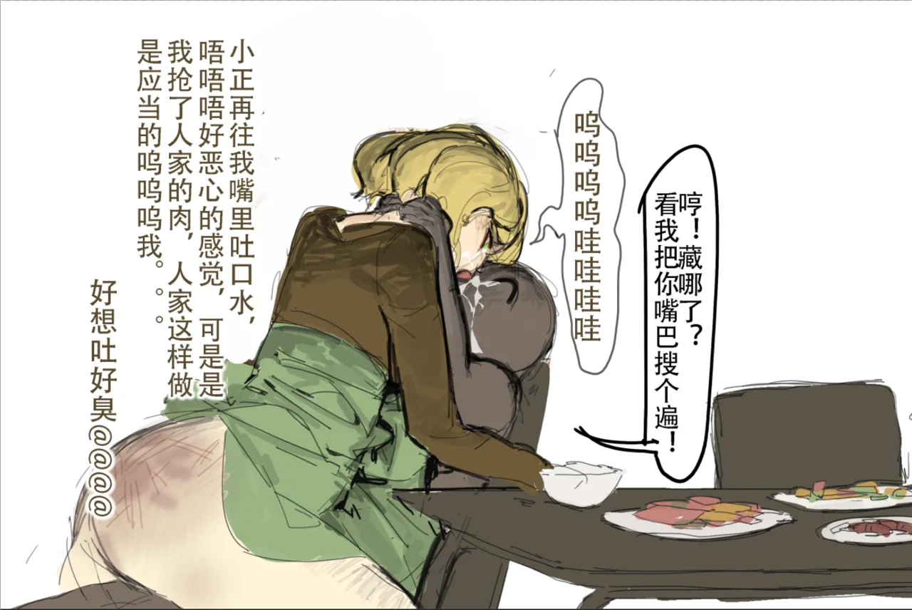 未知作者 阴间小孩4【微量重口 介意慎入】