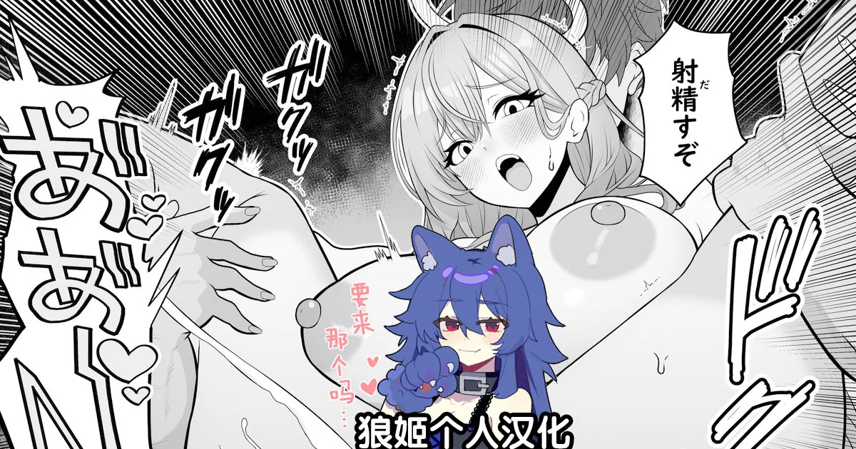 [聖水BAR] 異世界転生して能力でＨなことする話 [中国翻訳]