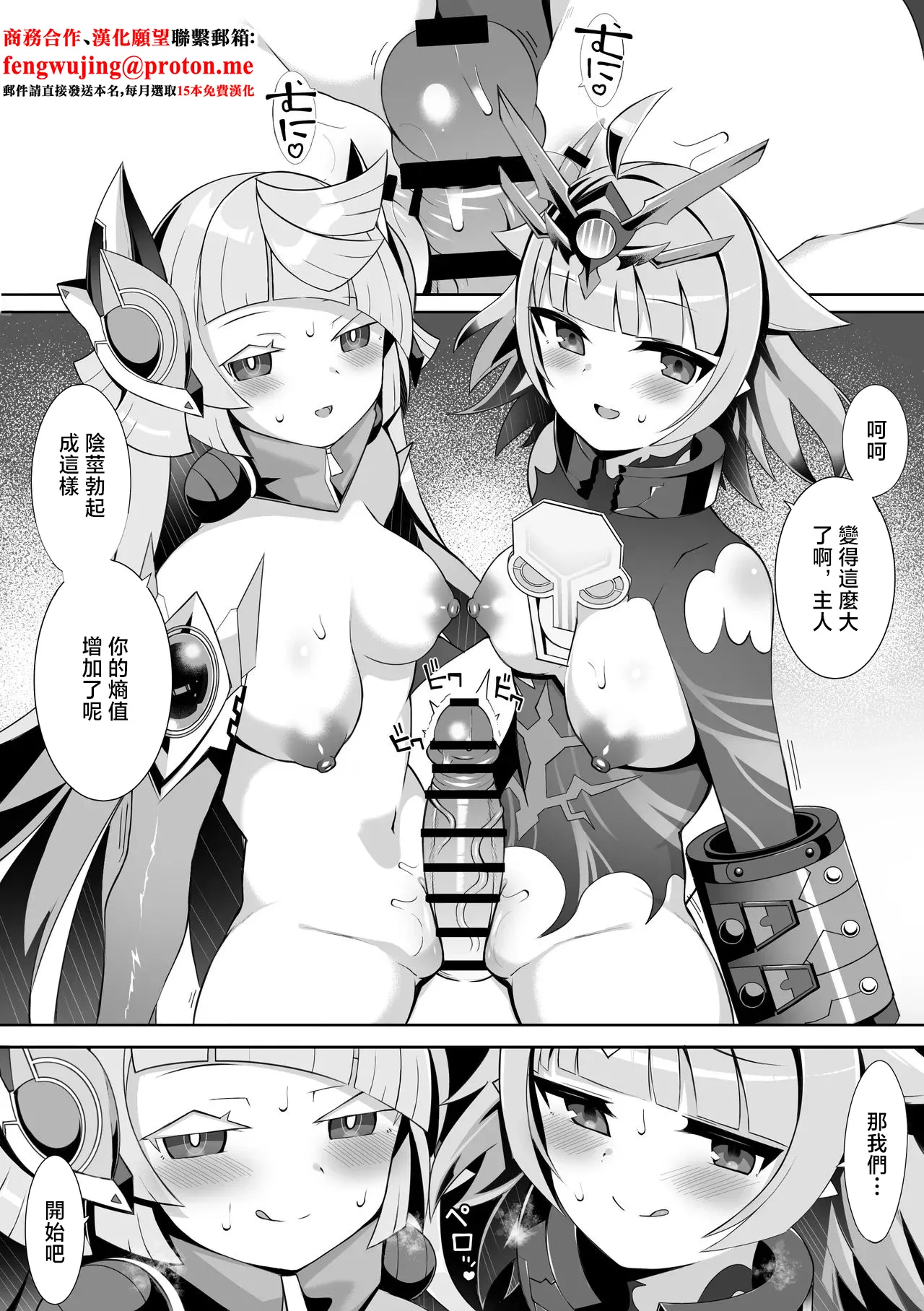 [さぶ～☆] ヴィヴィとアダムスキー (デュエル・マスターズプレイス) [中国翻訳]