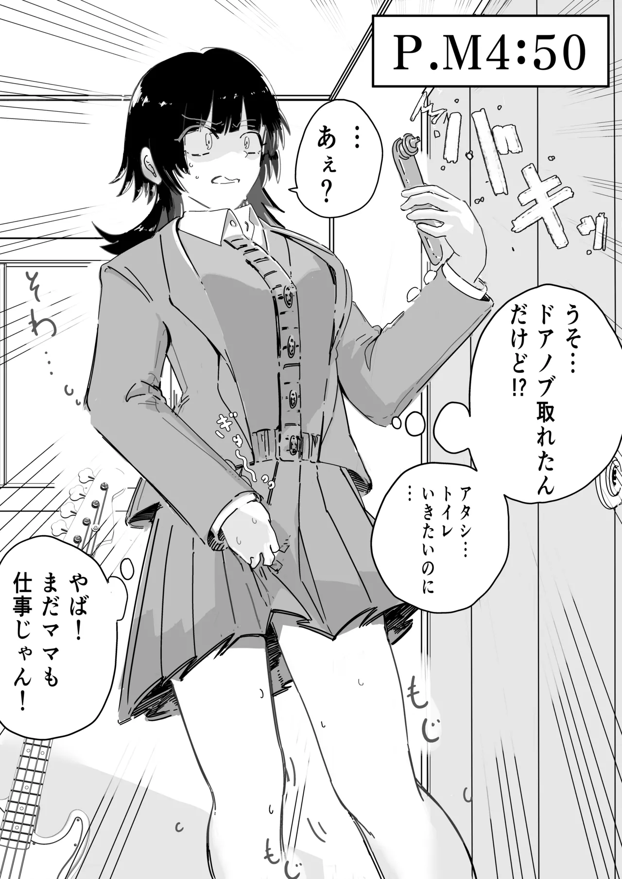 [葛飾どんくさい] 我慢しててもバックは必ず部屋に置く娘