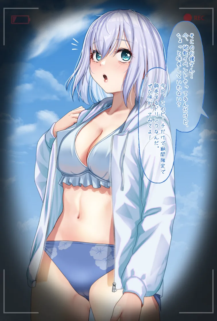 [天霧三木] 観察報告書-倉田ましろ