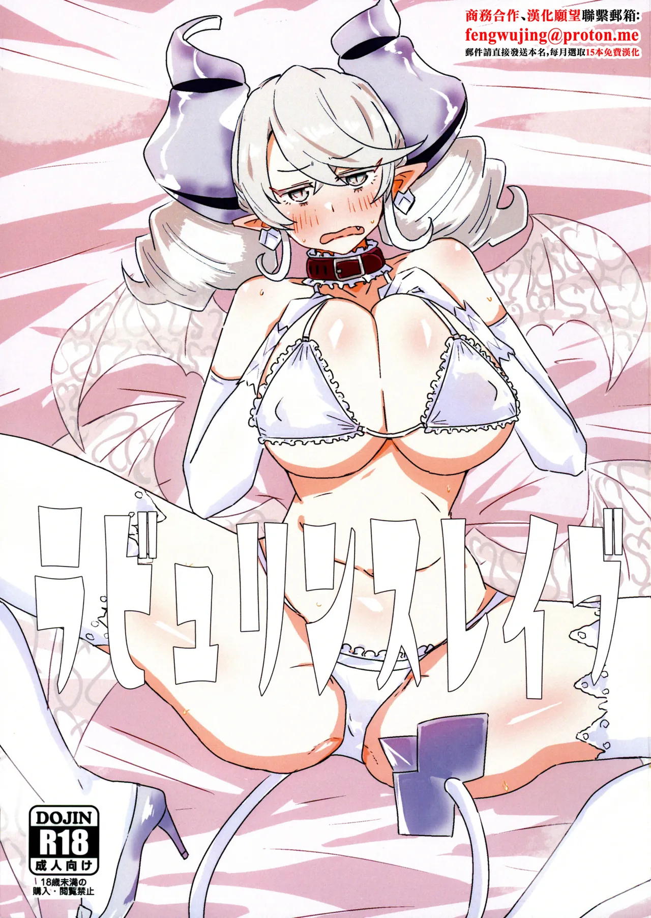 (強欲で謙虚なイベントTURN17) [ゆゆ油田 (ゆゆロリ)] ラビュリンスレイブ (遊戯王) [中国翻訳]