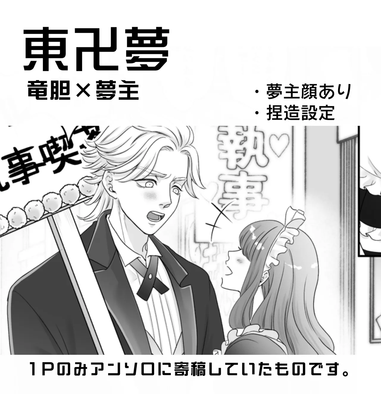 [煌] 文化祭 (東京リベンジャーズ)