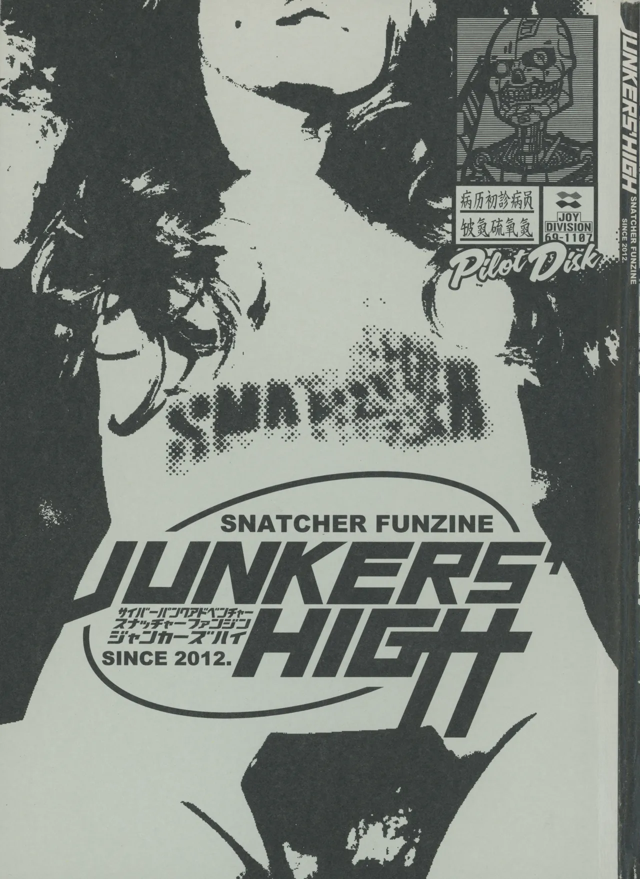 Snatcher Fanzine - Junkers High