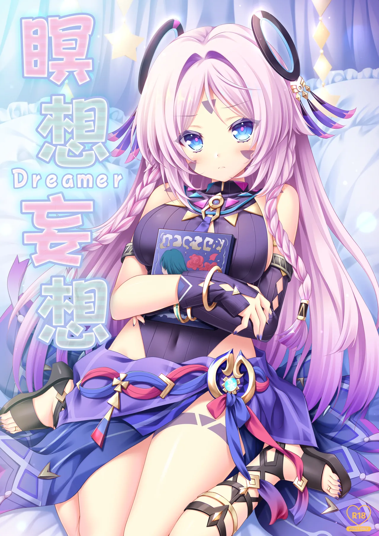 [ZiP (萌木原ふみたけ)] 瞑想妄想Dreamer (原神) [DL版]