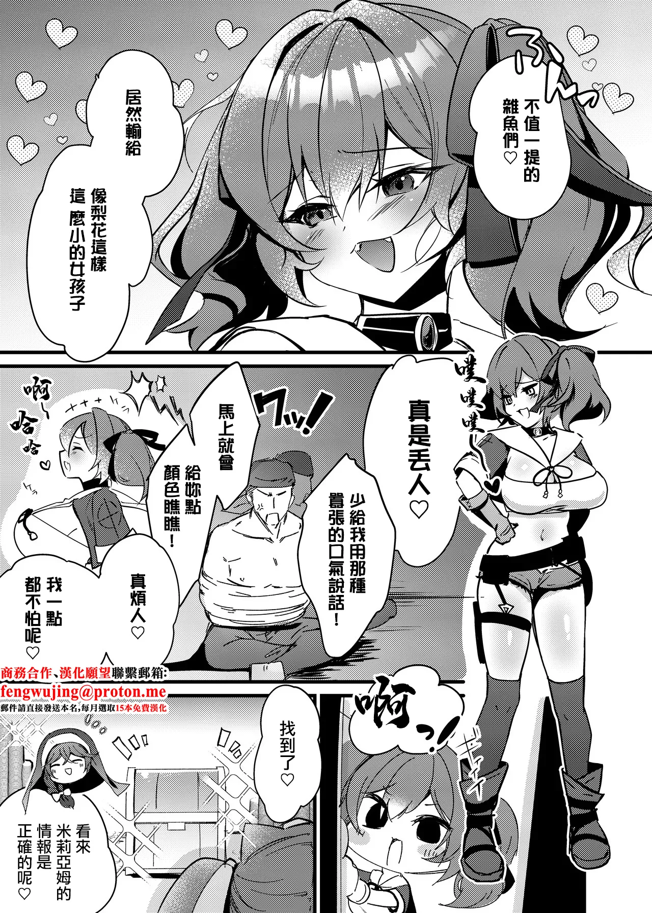 [月面着陸] メス〇キ触手姦漫画