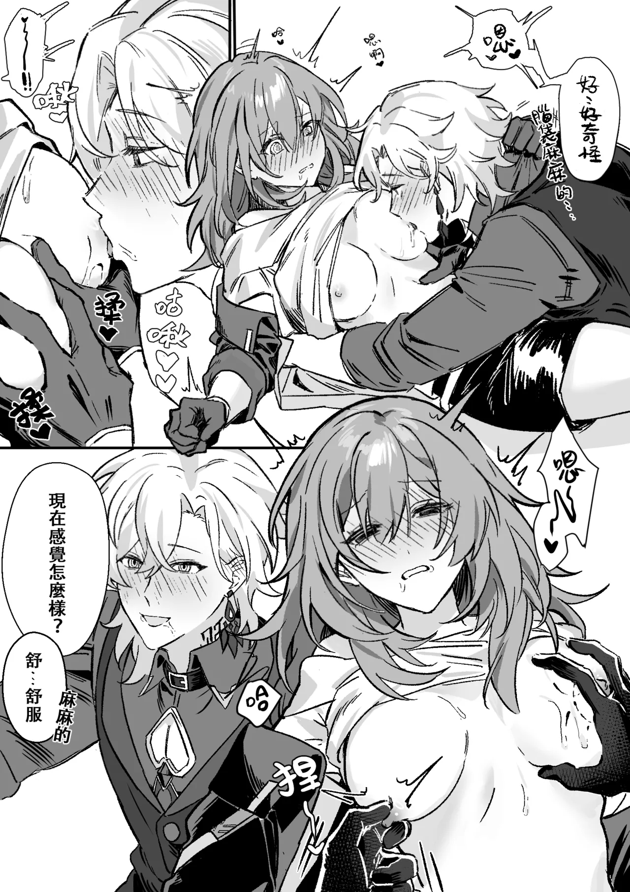 [4993]patreon崩坏星穹铁道合集 25.9