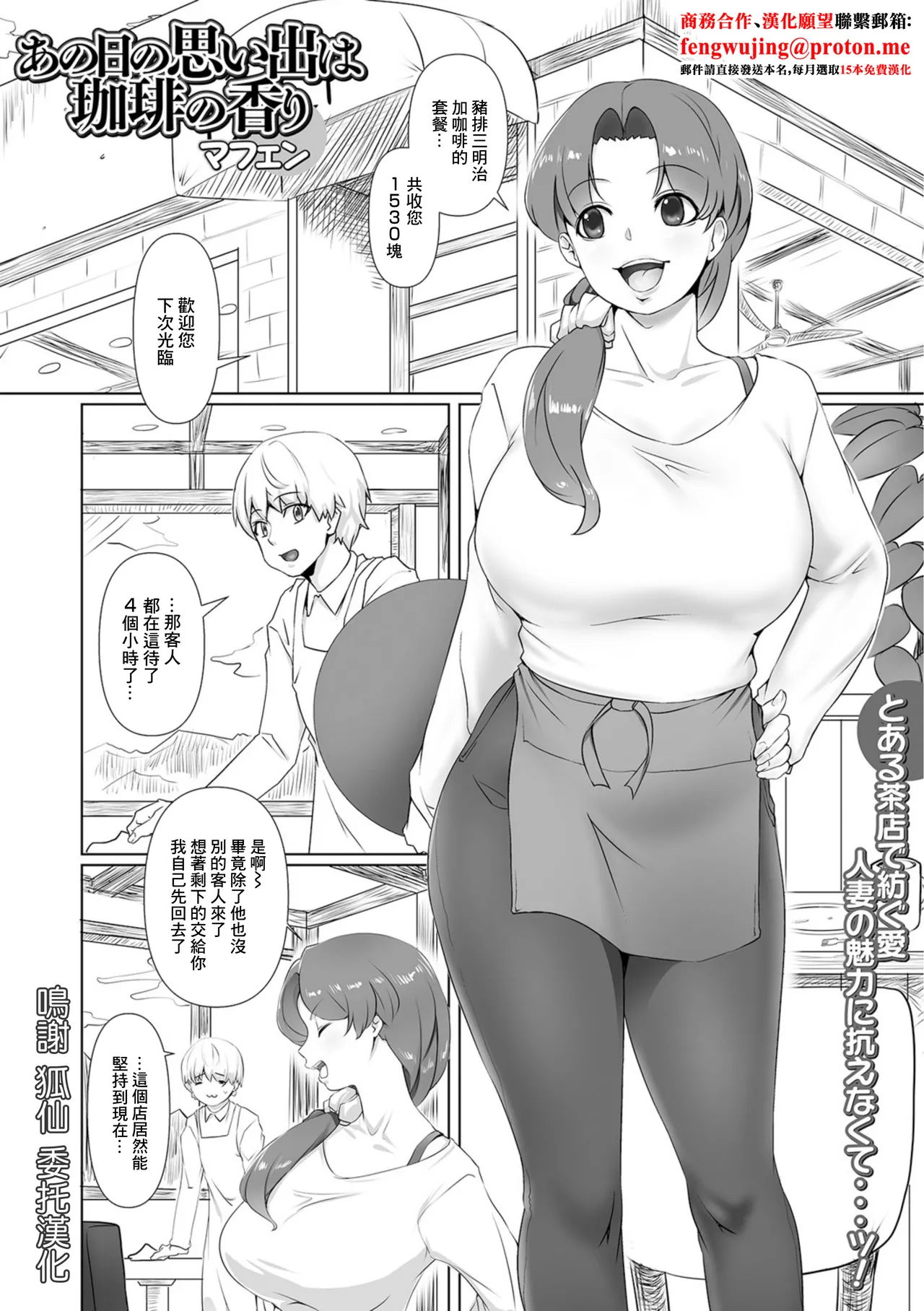 [マフェン]あの日の思い出は珈琲の香り