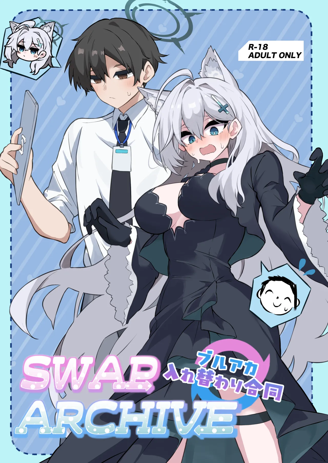 [のけおん (よろず)] SWAP ARCHIVE! (ブルーアーカイブ) [DL版]