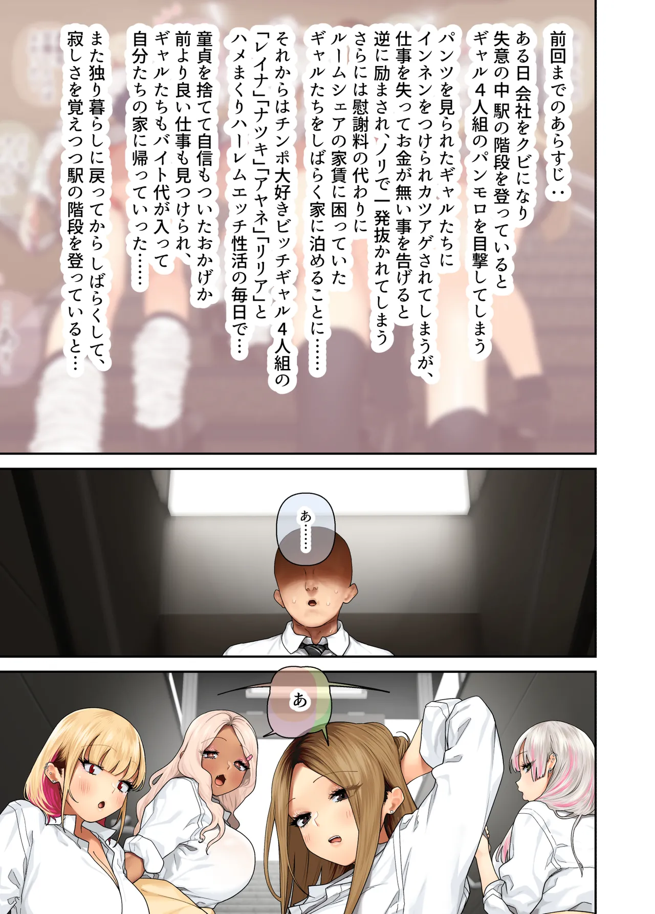 [ひし形とまる] おしかけ!爆乳ギャルハーレム性活2