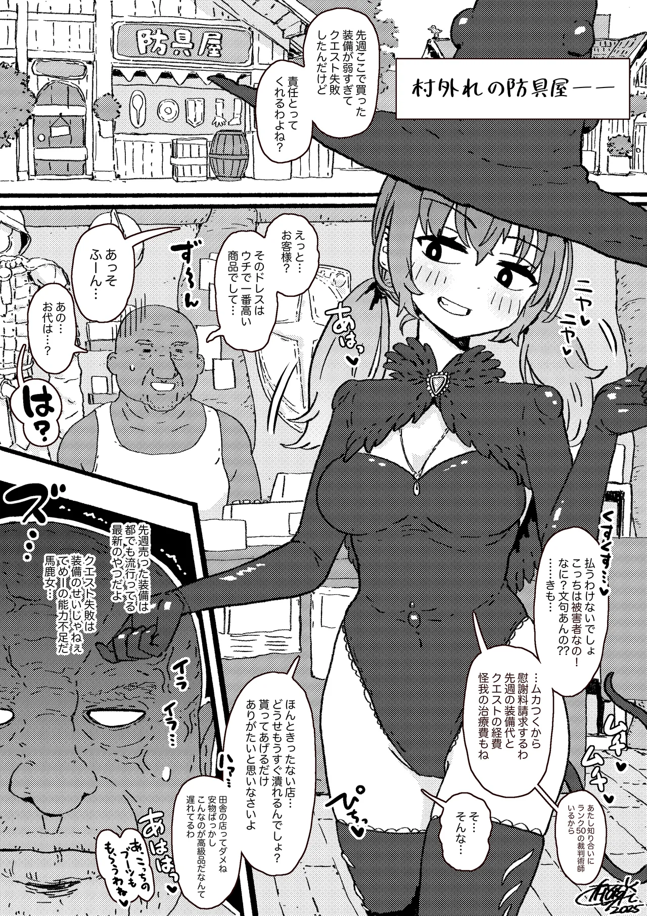 触手装備は外せない！