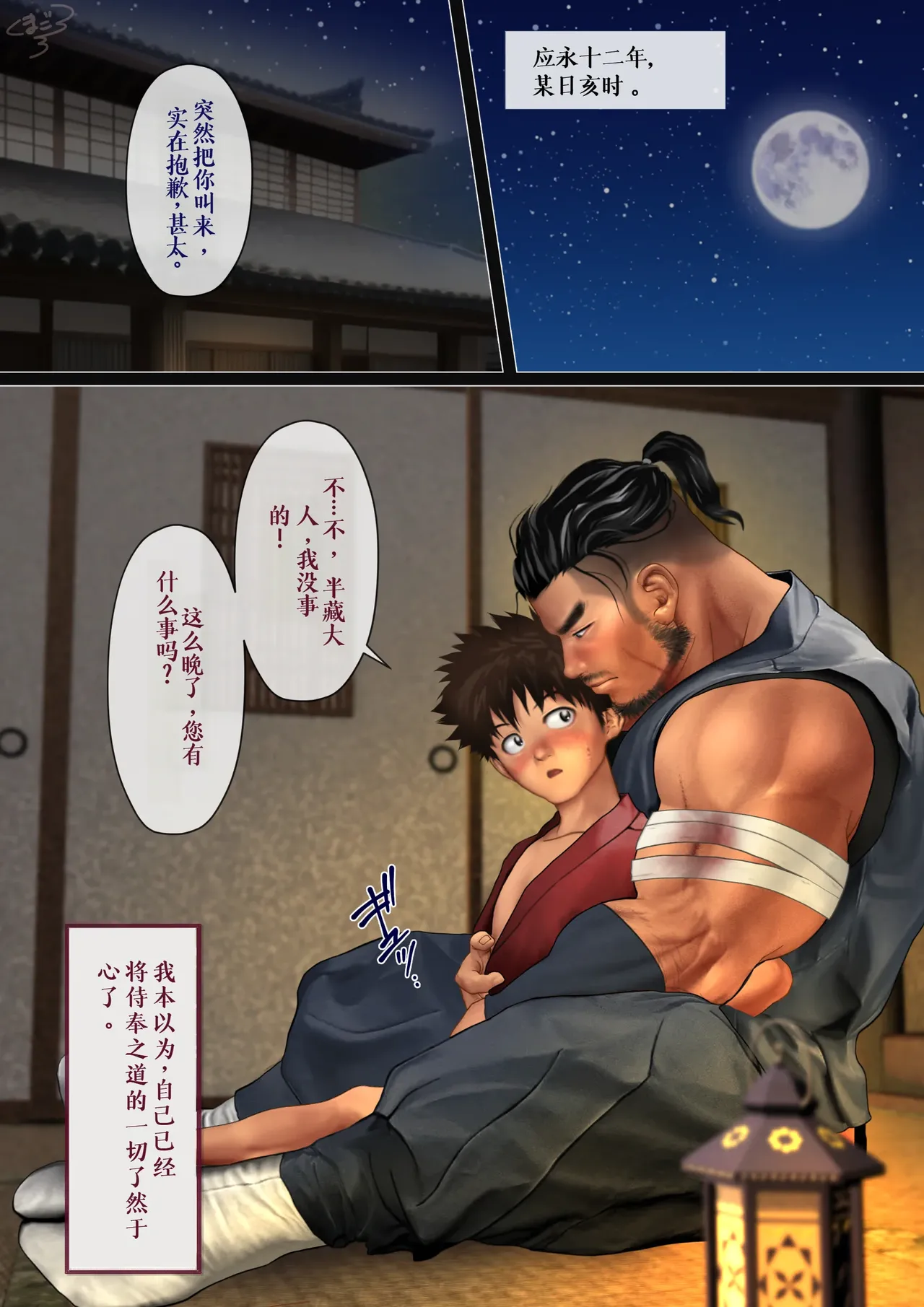 [くまごろう]隠密忍者の手淫指南[中文翻译]