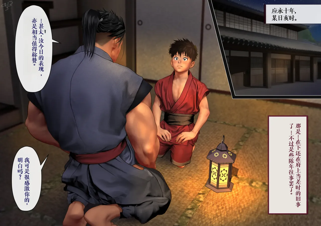 [くまごろう]隠密忍者の隠れ里 [中文翻译]