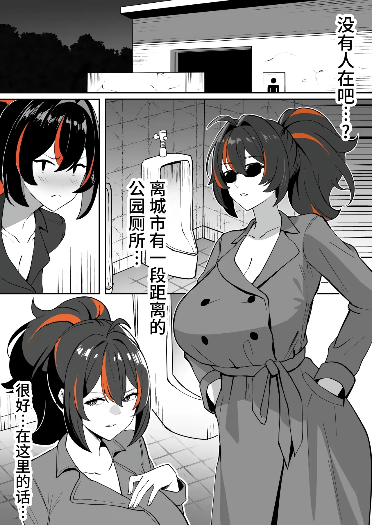 [メガネル] 朱鳶 [中国翻訳]