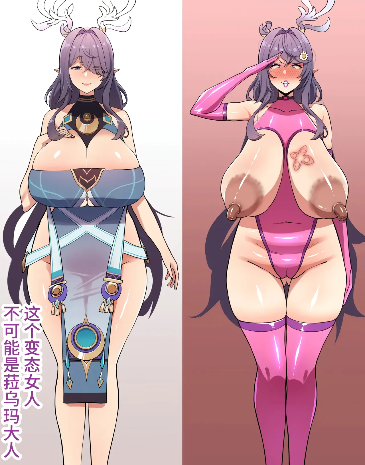 [メガネル] ラウマ [中国翻訳]