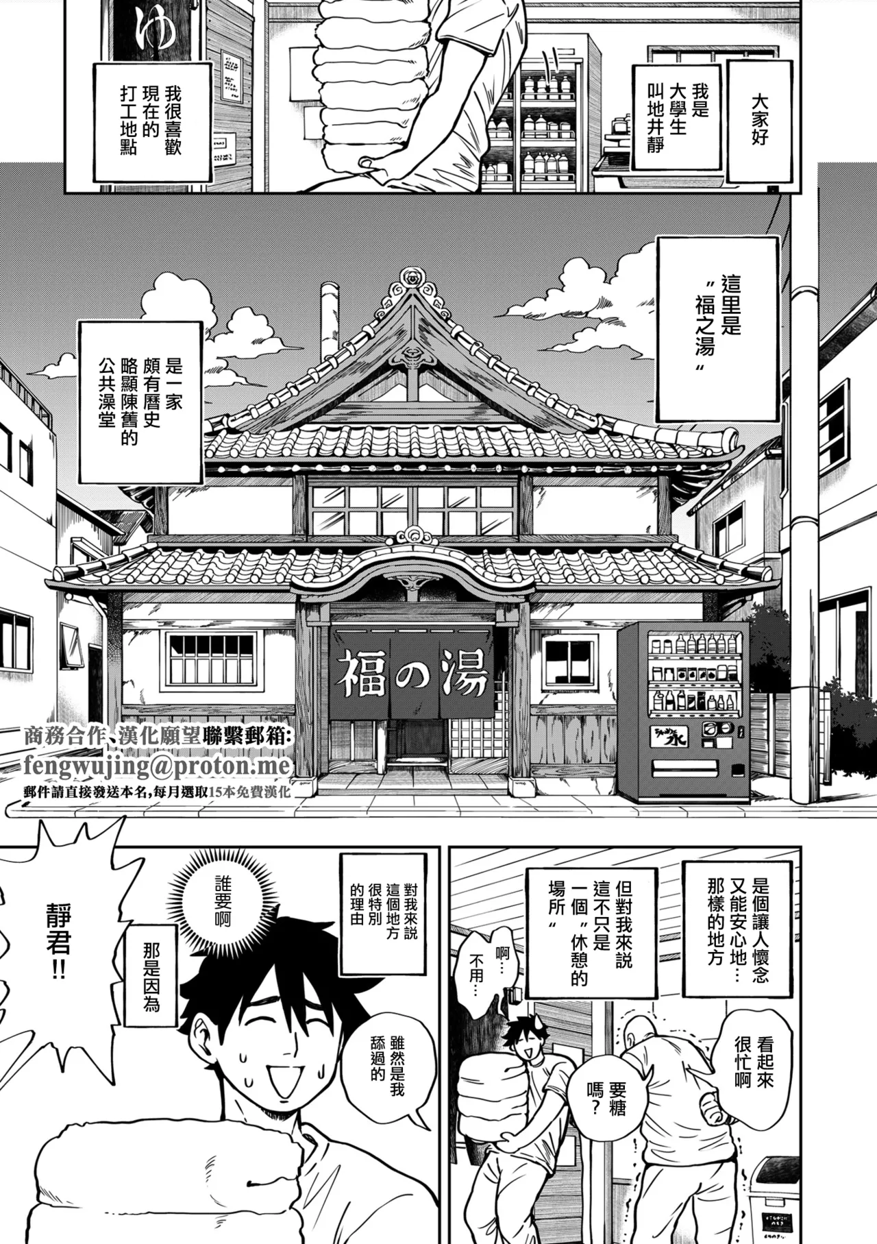 [暗ノ吽] 小せェ恋に「福」来る!? 前編 (COMIC クリベロン DUMA 2025年11月号 Vol.78) [中国翻訳]