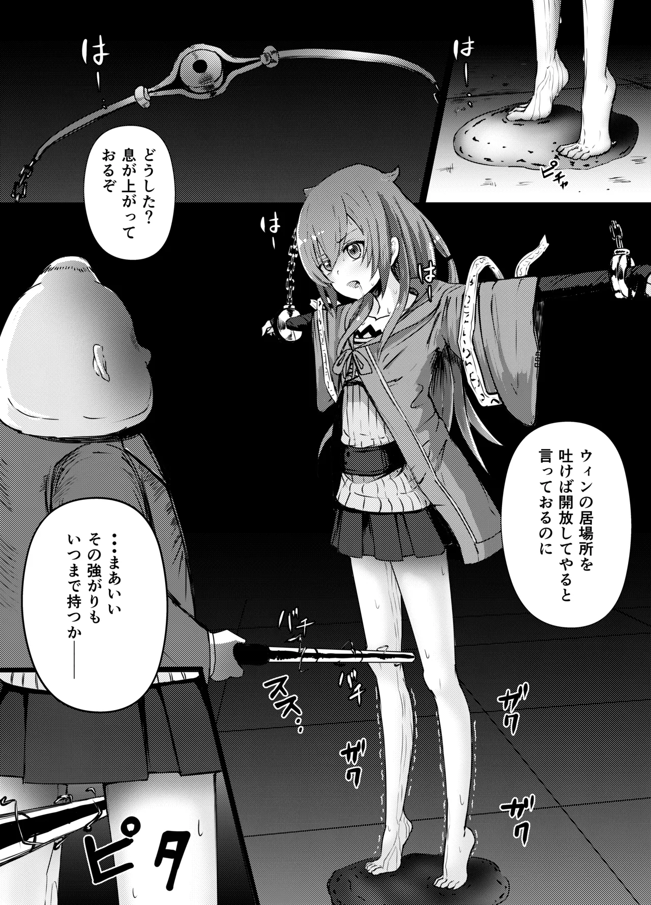 [くろばぶ] エリアちゃんウィンちゃん リョナ (遊☆戯☆王OCG)